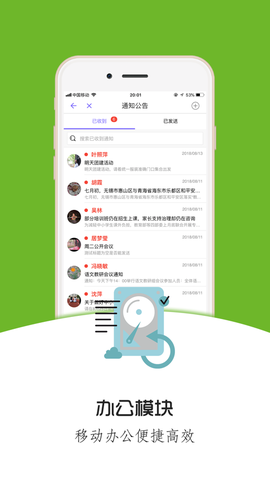 铃铛教育截图3