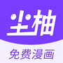 尘柚免费阅读