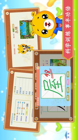 小学语文识字截图1