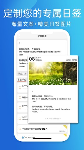 天天朋友圈截图1