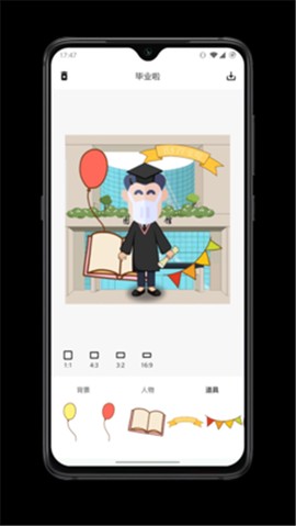 毕业啦截图1
