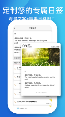 天天朋友圈截图3