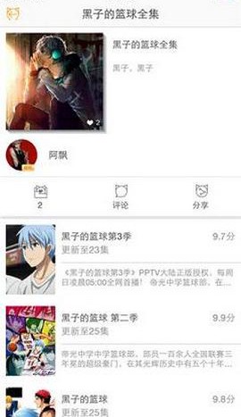 58动漫网截图2