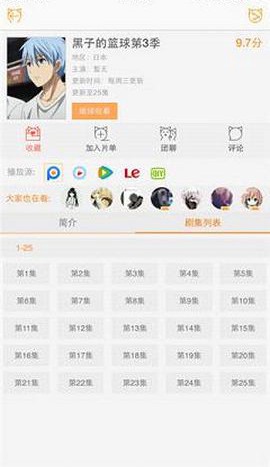 58动漫网截图3