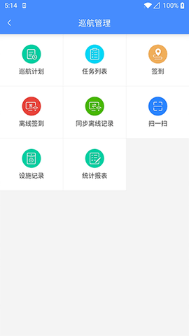 德物管截图2