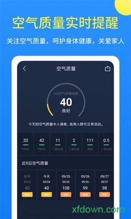 潮汐天气截图2