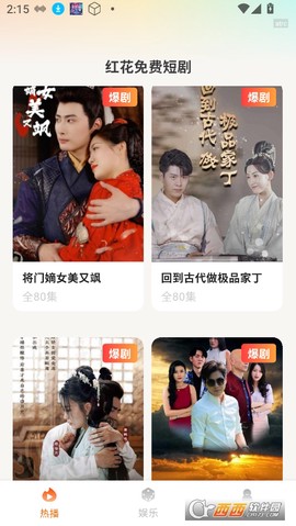 红袖免费短剧[图2]