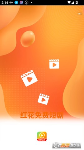红袖免费短剧截图2