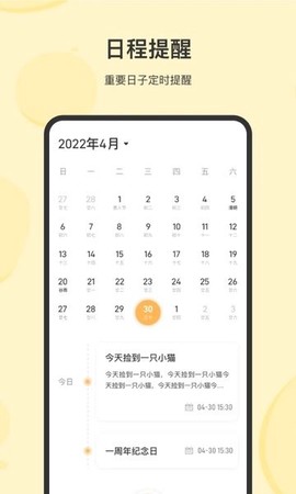 时光记事本[图1]