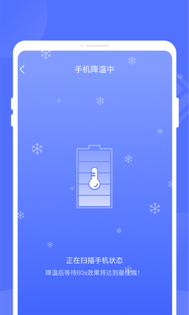 万能优化管家[图2]