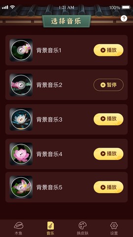 易卜卜截图3