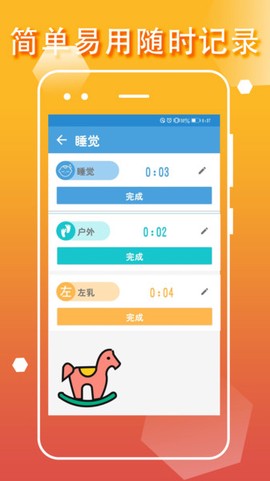 宝贝生活记录截图1