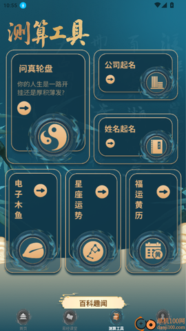 洪铟八字排盘[图3]