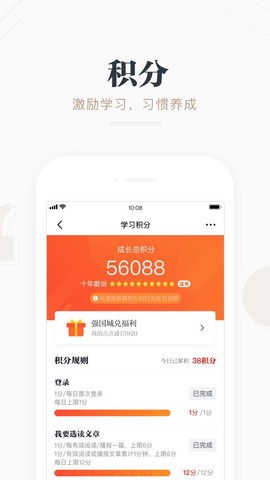 学习强国[图1]