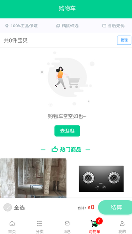 人人宅截图2