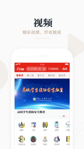 学习强国截图2