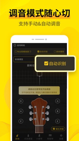 调音大师[图1]