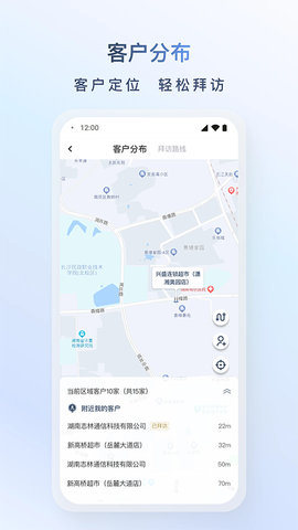 飞马外勤截图1