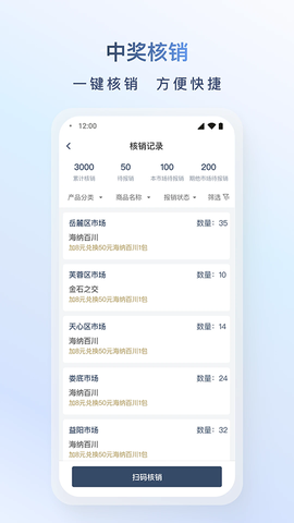 飞马外勤截图3