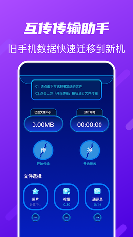 快传搬家截图2