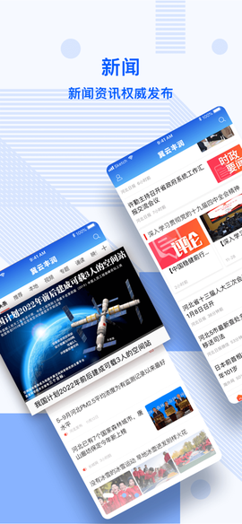 冀云丰润截图2