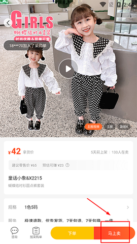 生意网童装货源[图3]