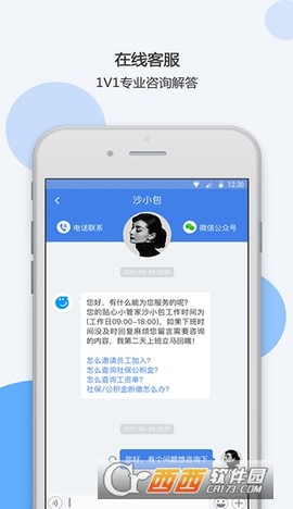 沙包管家截图1