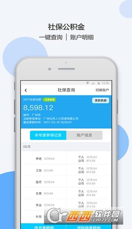 沙包管家截图2