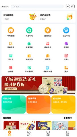 羊城通[图1]