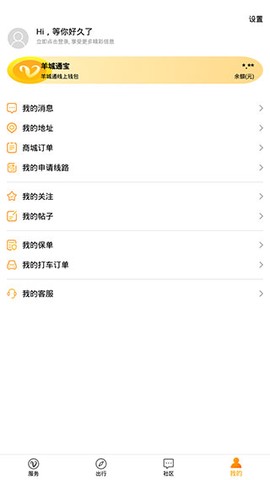 羊城通[图4]