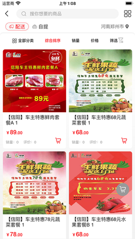 加油河南截图3