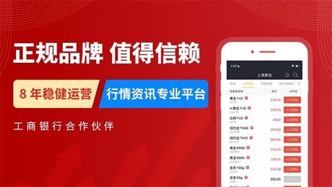 集金号截图1