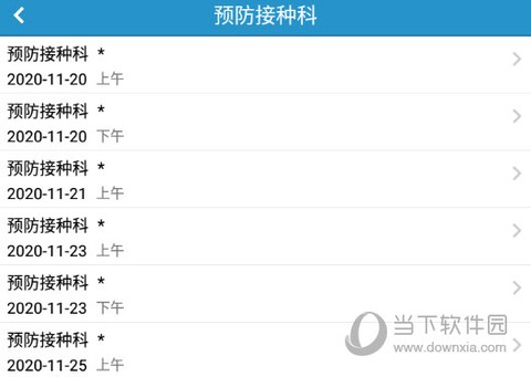 健康绍兴[图7]
