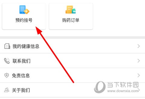 健康绍兴[图10]