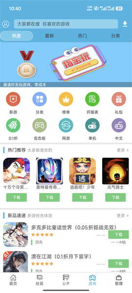 软天空免费版[图1]