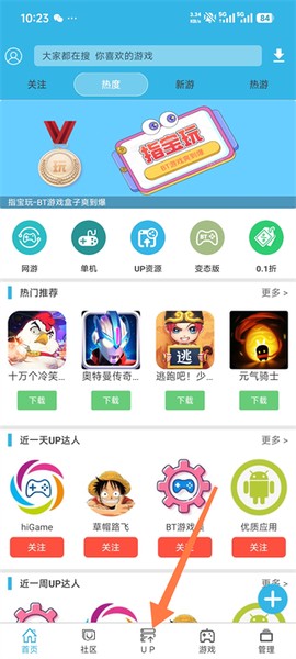 软天空免费版[图2]
