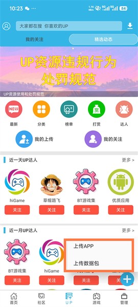 软天空免费版[图3]