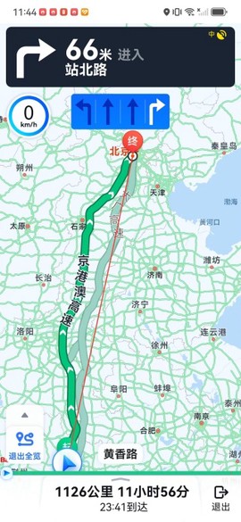 指途智能导航[图4]