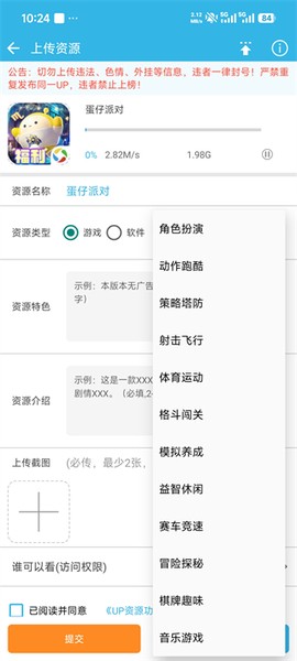 软天空免费版[图6]