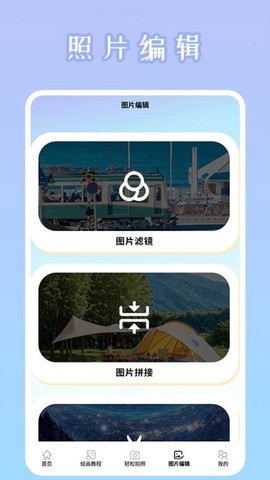 秒画趣拍截图3