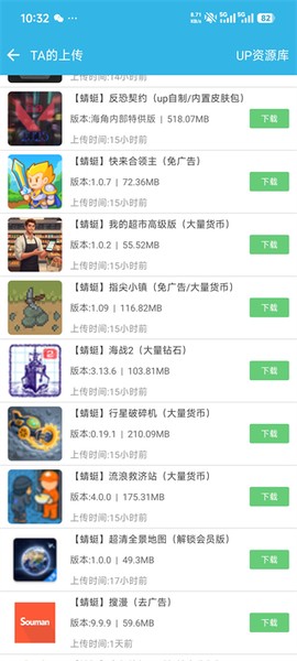 软天空免费版[图10]