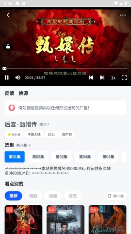 四万影视截图1