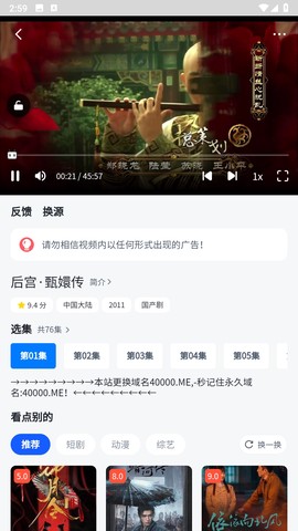 四万影视截图2