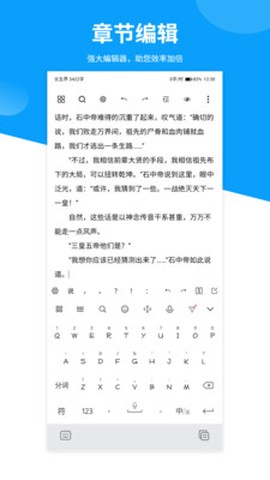 笔落写作截图1