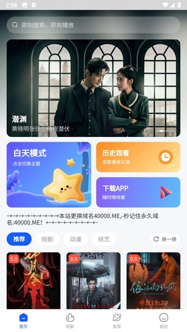 四万影视截图3