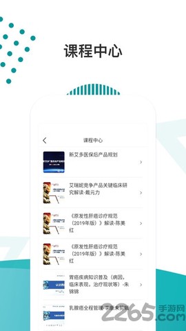 医路导航截图2