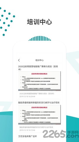 医路导航截图3