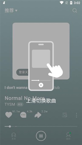 汽水音乐官方免费版[图2]