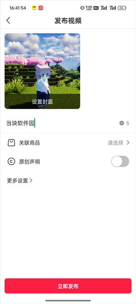 京东内容助手[图4]