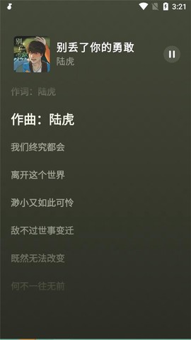 汽水音乐官方免费版[图5]